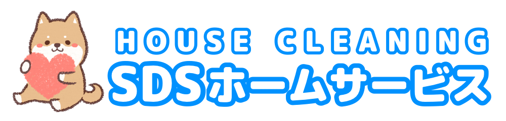 SDSホームサービス