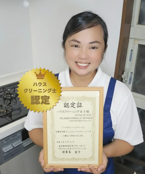 お掃除のプロがお伺いします